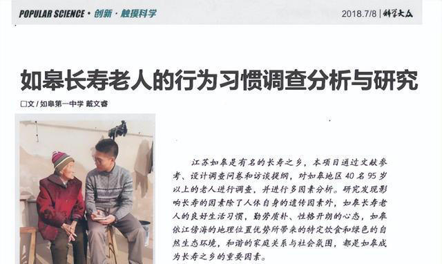 医生发现：能活到89岁的长寿者，大多在60岁，就不碰这4事了