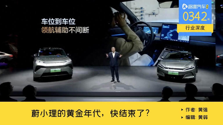华为的快速扩张，背后本质是新势力车企的收缩。 按照不同口径统计，结果都是一样。如果按照鸿蒙智行口径统计，最新的11月销量里，它是所谓的新势力销量冠军，交付8.19万辆，五界之和超过了零跑的7.03万辆。自然也超过了11月的蔚小理，蔚来3