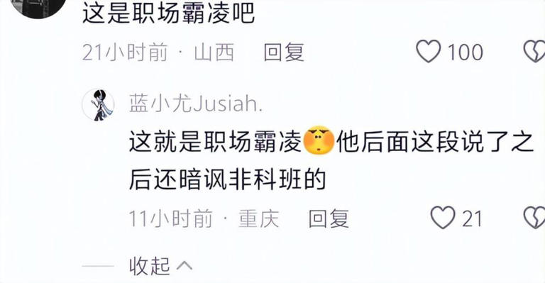 奚美娟黑料持续被扒，被母校捧得太高惹嘲讽，和前夫差距大！