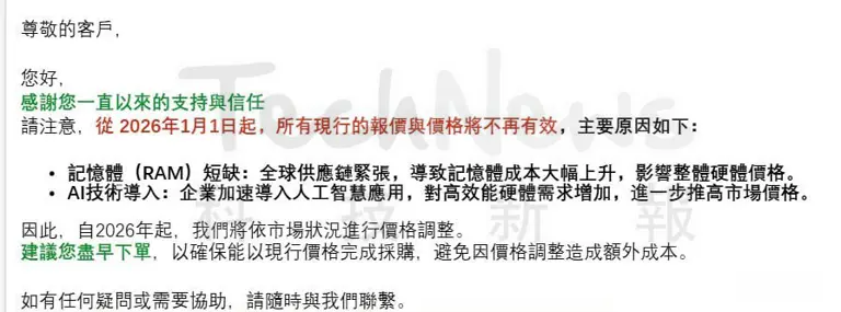 内存大涨扛不住，联想、戴尔开涨价第一枪