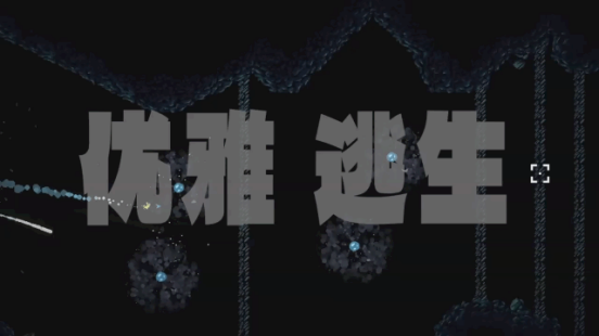 《并非山洞》中文版现已正式发售!