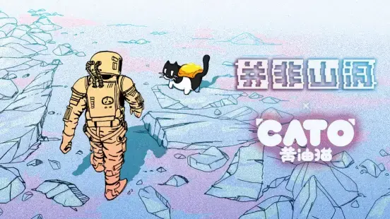 《并非山洞》中文版现已正式发售!