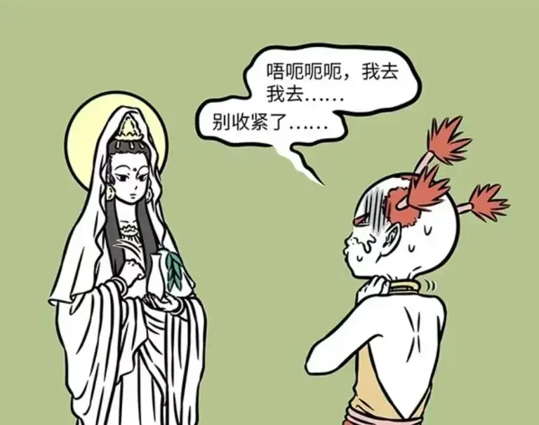 非人哉：红孩儿不服管教，观音带他行善