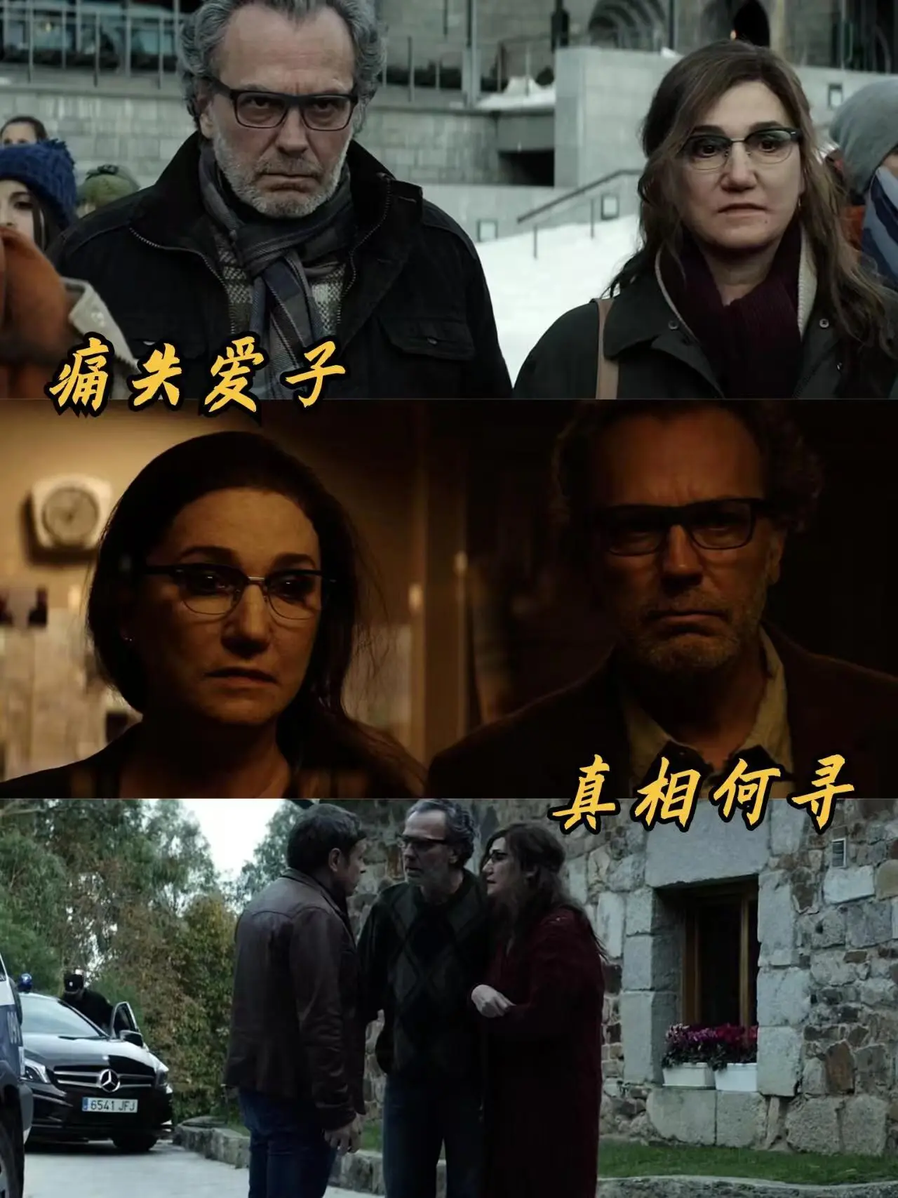 《看不见的客人》每次反转都是“谎言重构”