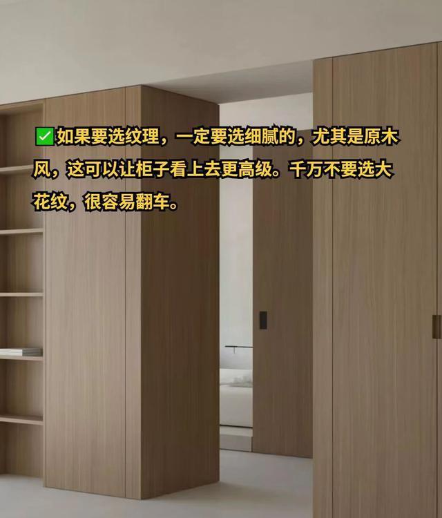 全屋定制柜子避坑8个细节，看完不翻车，你也可以装出满意的柜子
