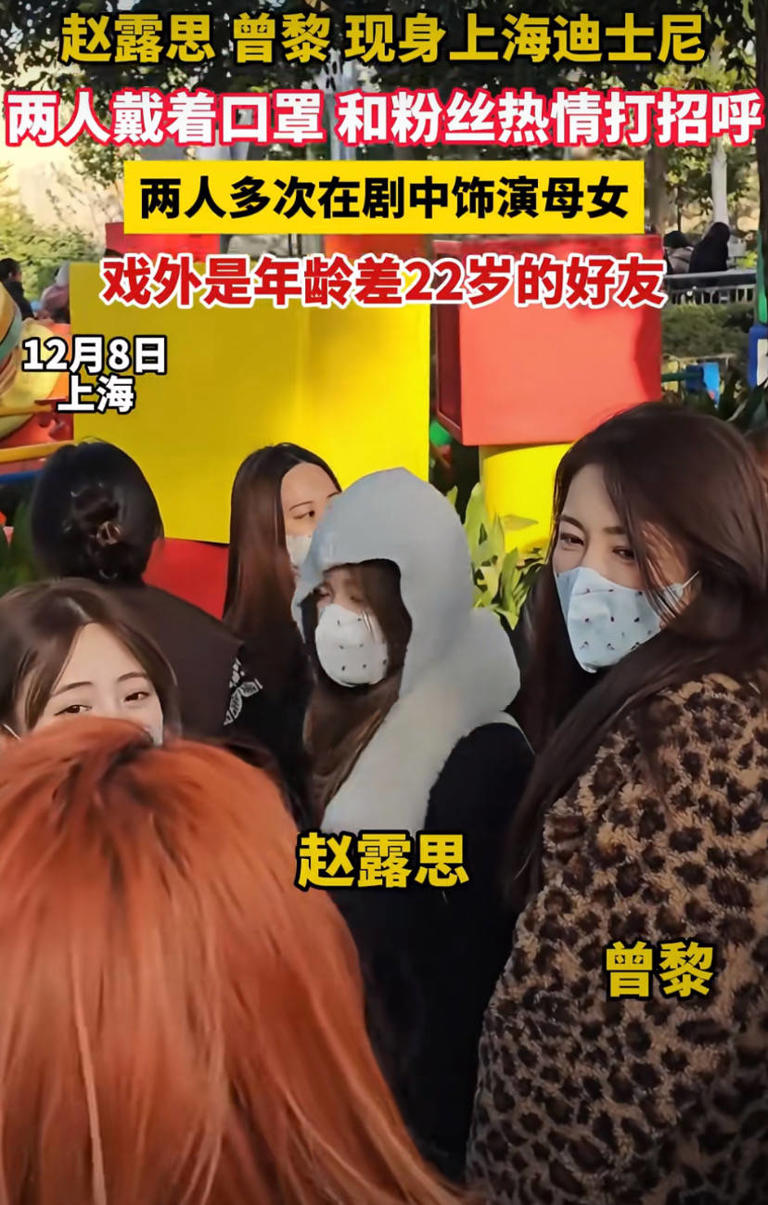 赵露思曾黎逛迪士尼，下巴变尖鼻子变高韩味重，蹲地啃鸡腿好可爱