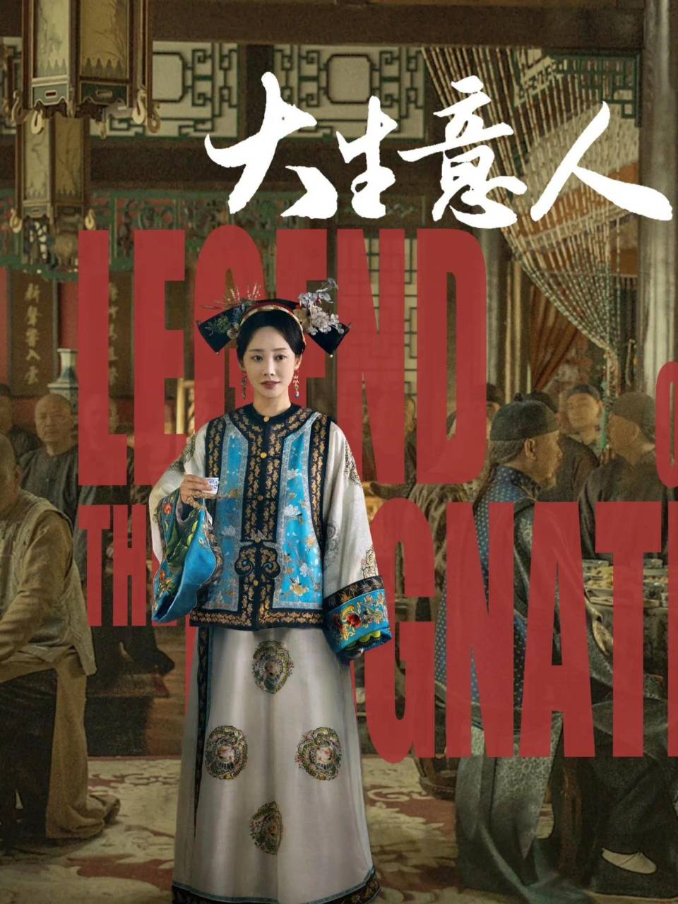 赵本山力捧的丫蛋，悄然在《大生意人》中出镜，演技评价超级高！