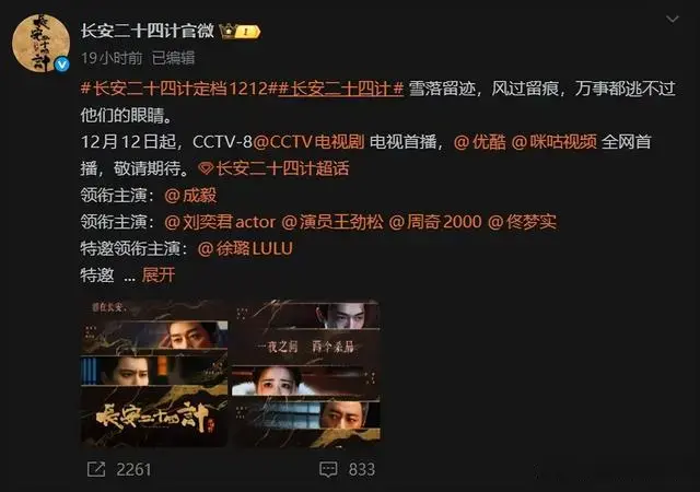 终于有比《琅琊榜》还好看的剧了!央八首播!堪称古装权谋剧天花板