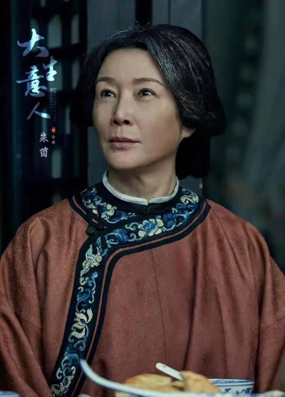 赵本山力捧的丫蛋，悄然在《大生意人》中出镜，演技评价超级高！