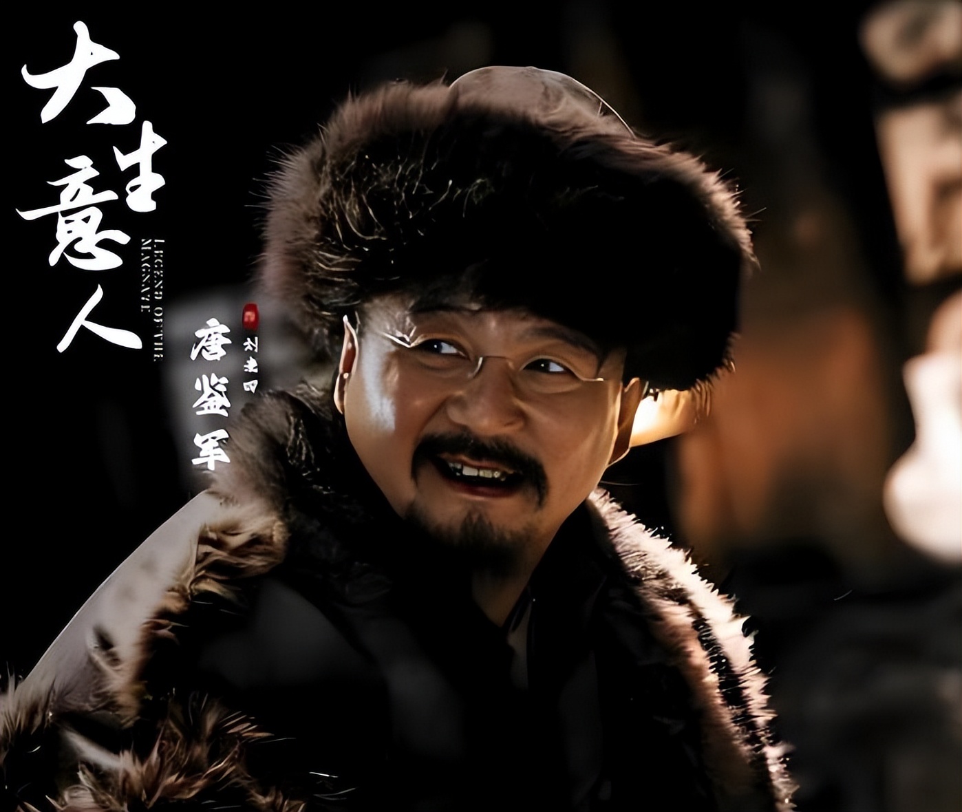 赵本山力捧的丫蛋，悄然在《大生意人》中出镜，演技评价超级高！