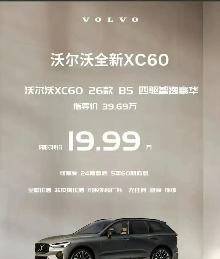 豪华合资中型SUV，从近40万降到19万多，性价比无敌了，还要啥自行车？