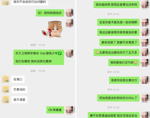 别信，千万别信!