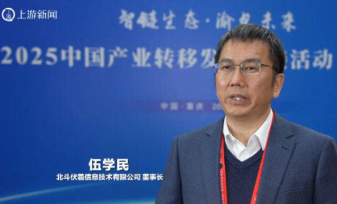智链生态·渝见未来 | 北斗伏羲伍学民：将打造重庆首个低空无人航空器融合飞行训练场