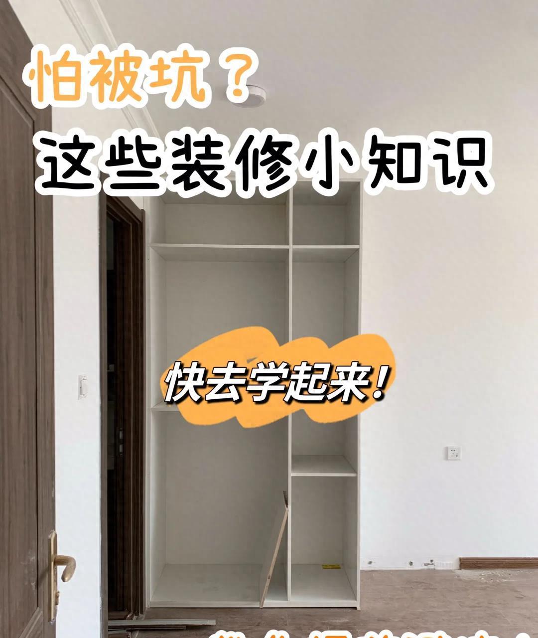 听我好言相劝，如果新房装修预算低，这6条装修细节要牢记！