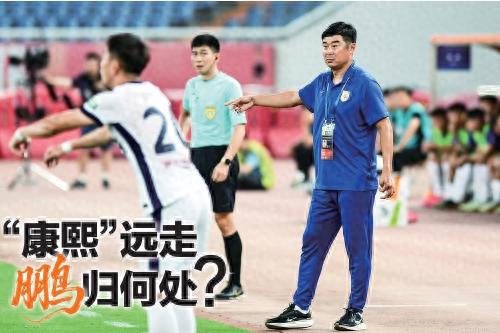 “康熙”远走鹏归何处？