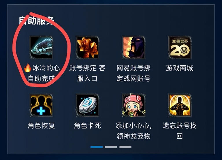 魔兽时光服再翻车，霍儿子声望任务难完成官方开自助通道