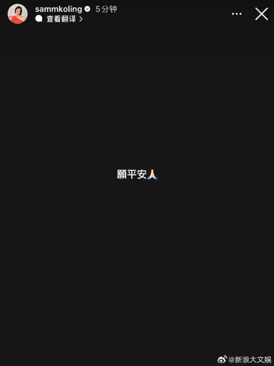 众星发文为香港火灾受灾民众祈福：保佑所有人平安