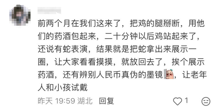 多地出现“流动马戏团”，全是套路！已有人受骗！