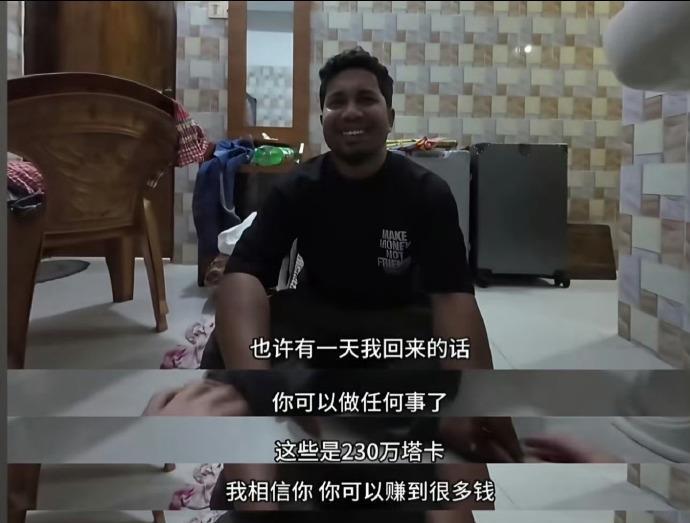 20万喂出白眼狼？跨国兄弟情，终败给一件T恤
