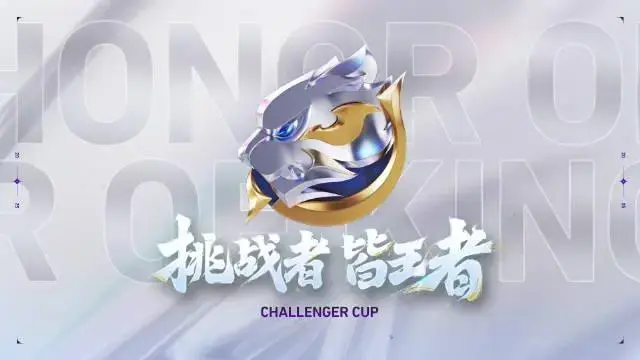 2025 挑战者杯单败赛程出炉：12 月 6 日开赛，AG 首战迎生死局