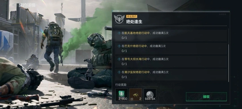 丢包撤大行动，堵丢包最好的时间？最简单的命运契约开启！