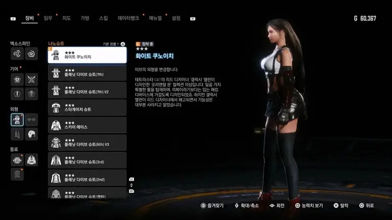 《剑星》MOD：伊芙变蒂法，跨次元女神的破壁狂欢