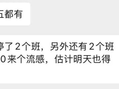 杭州多所学校因流感停课！流感高发季如何守护孩子健康？