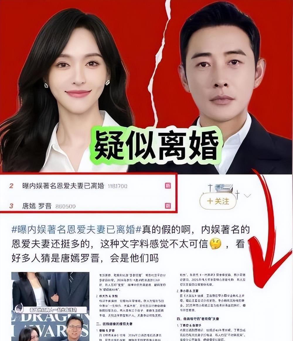 唐嫣 罗晋：葬礼后首现身，父亲离世、被曝分居，两人私下感情如何