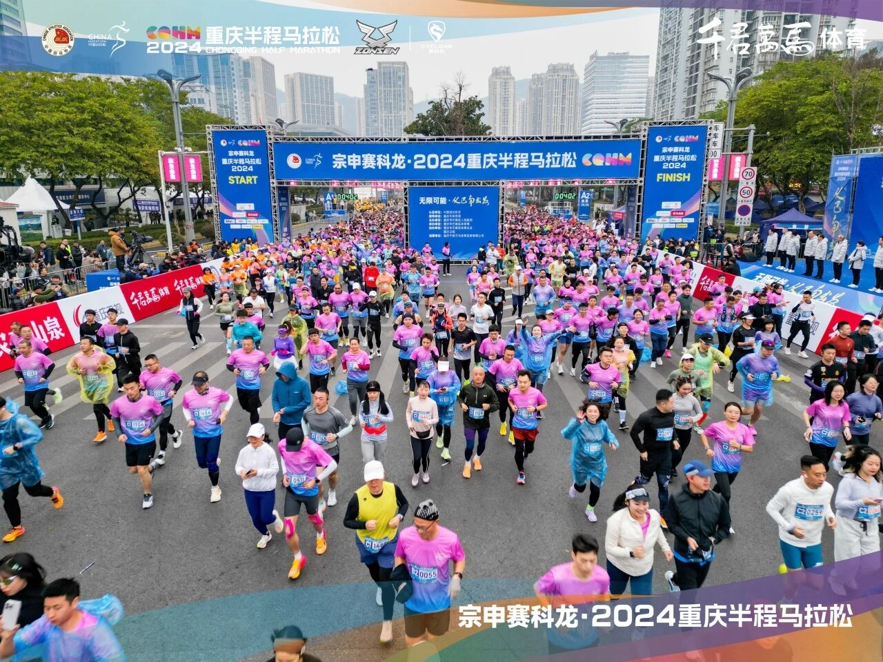 重庆半程马拉松来了！12月21日，邀你燃动巴滨路