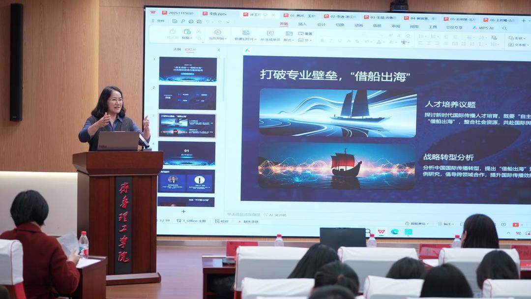 AI时代国际新闻与传播专业人才如何培养？学界业界精英齐聚共探