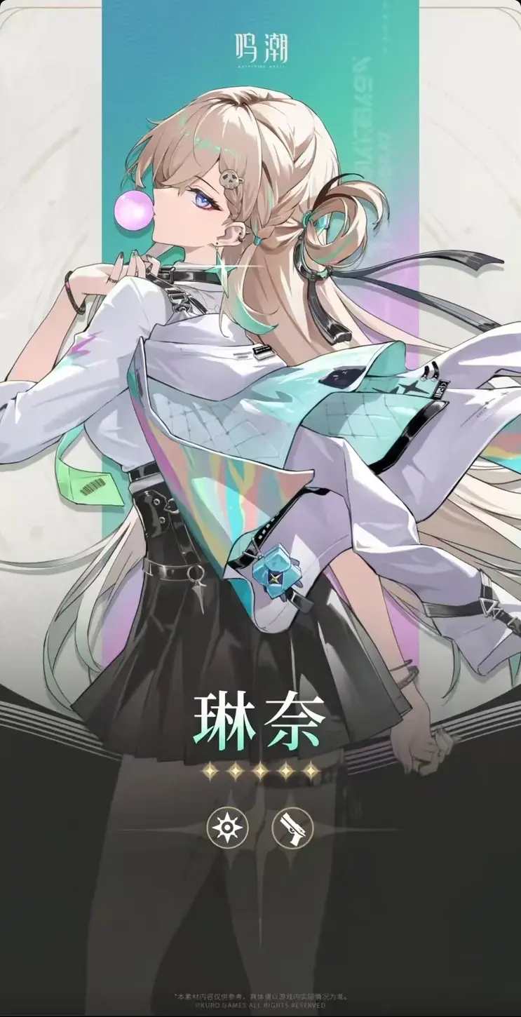 《鸣潮》莫宁、琳奈属性武器公开！