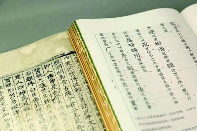 文心雕龙·集校版》：重塑传世经典之美