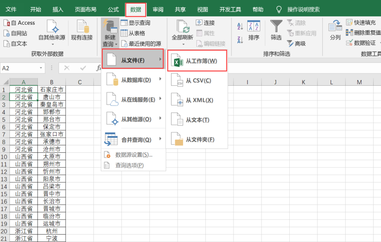 【Excel实用教程】我复制粘贴搞了一上午，同事五分钟搞定~~~