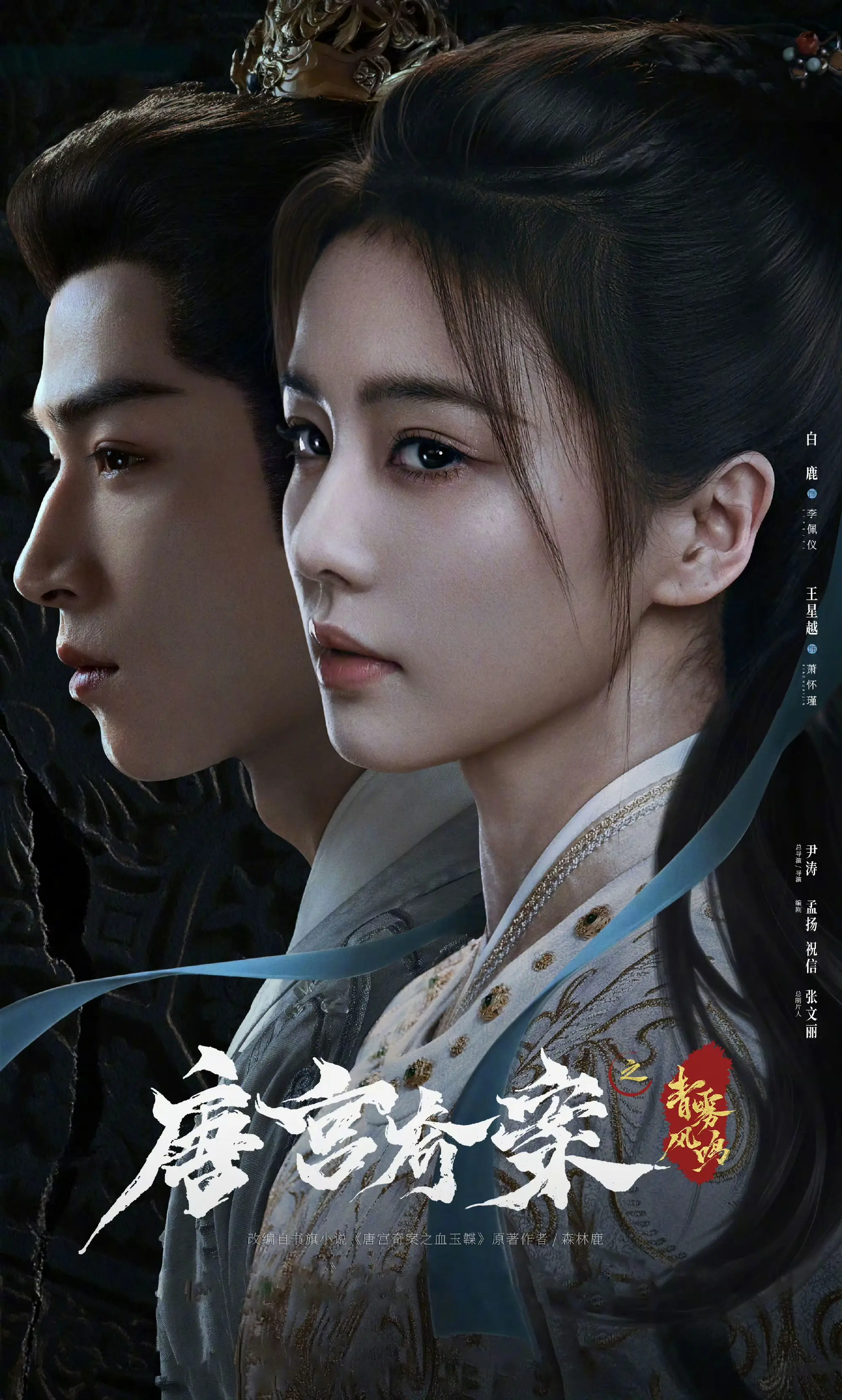 《唐诡3》没看够？这六部待播大剧，追剧党千万别错过！