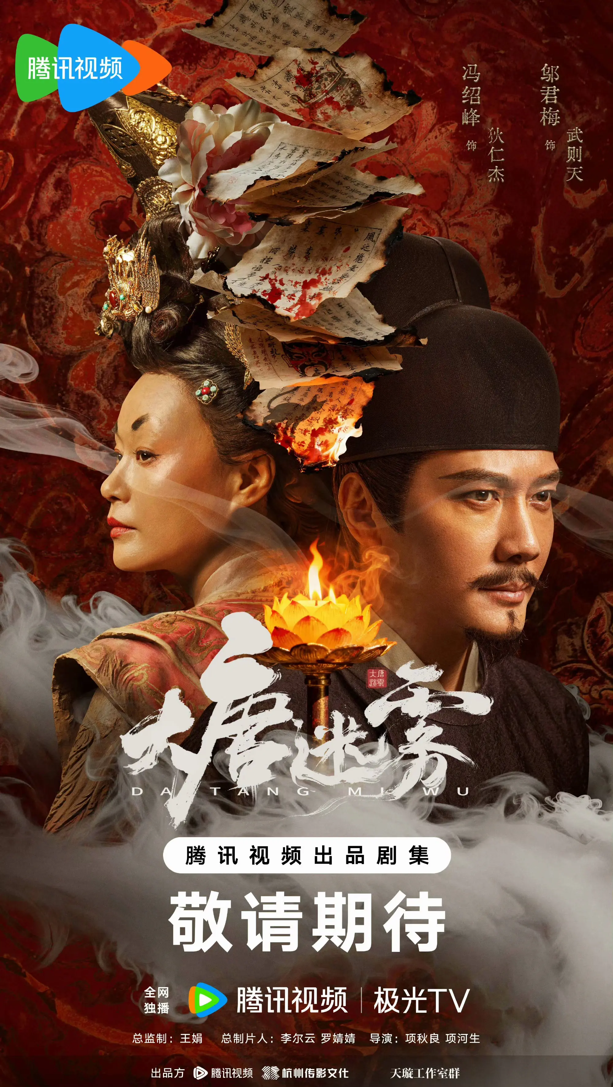 《唐诡3》没看够？这六部待播大剧，追剧党千万别错过！