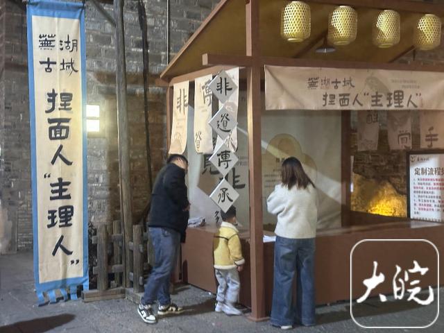 芜湖“捏面主理人”变身“文旅推荐官”，非遗技艺成文旅新名片