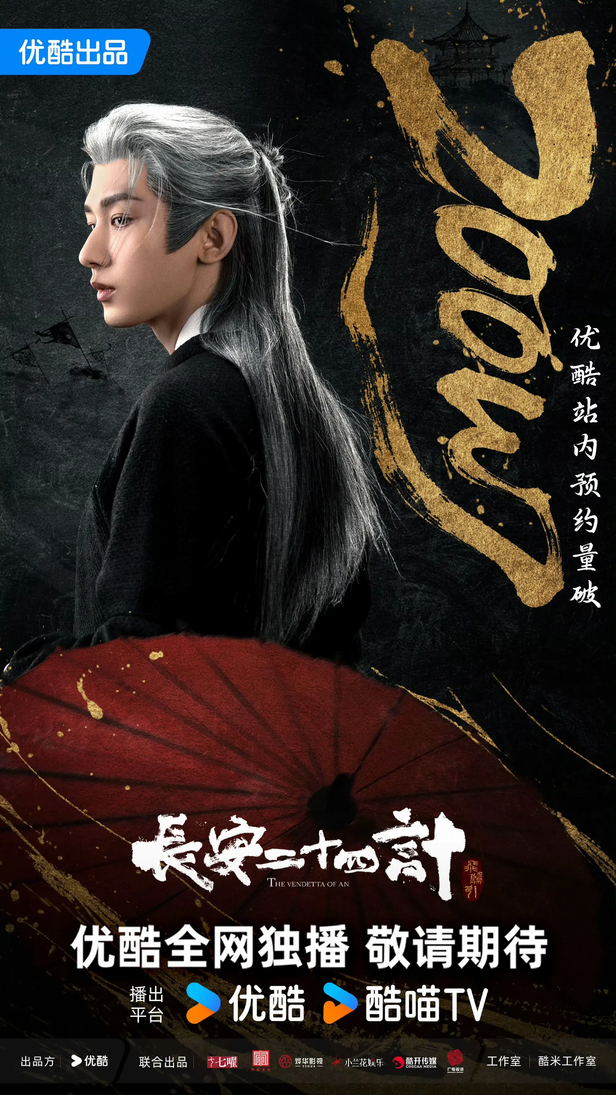 《唐诡3》没看够？这六部待播大剧，追剧党千万别错过！