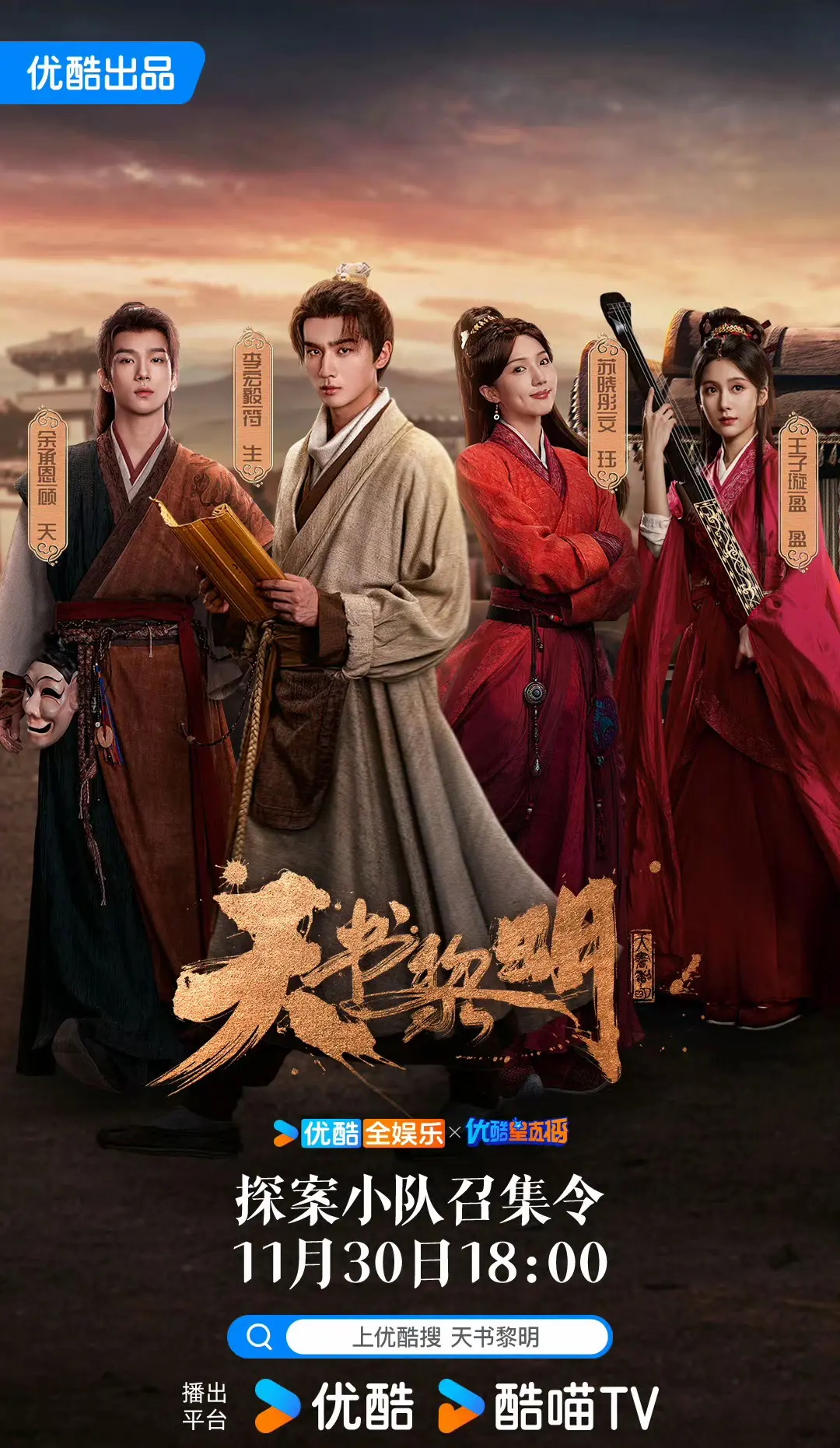 《唐诡3》没看够？这六部待播大剧，追剧党千万别错过！