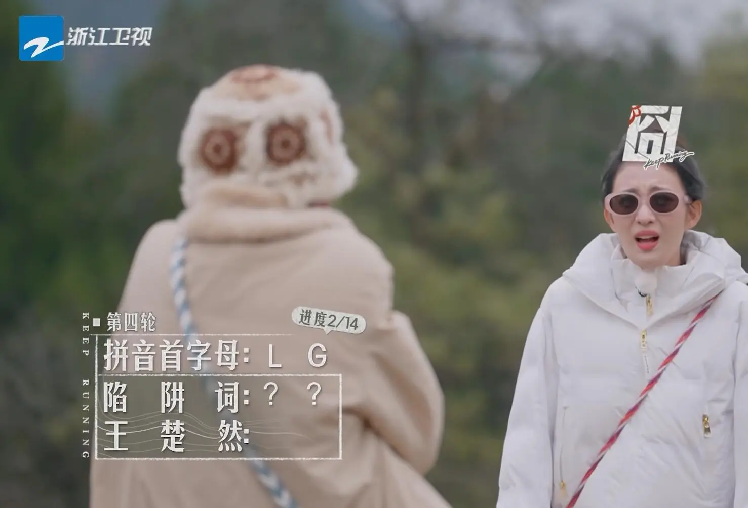 王楚然说出了《跑男》一直存在的槽点，但节目组这次真不该被骂