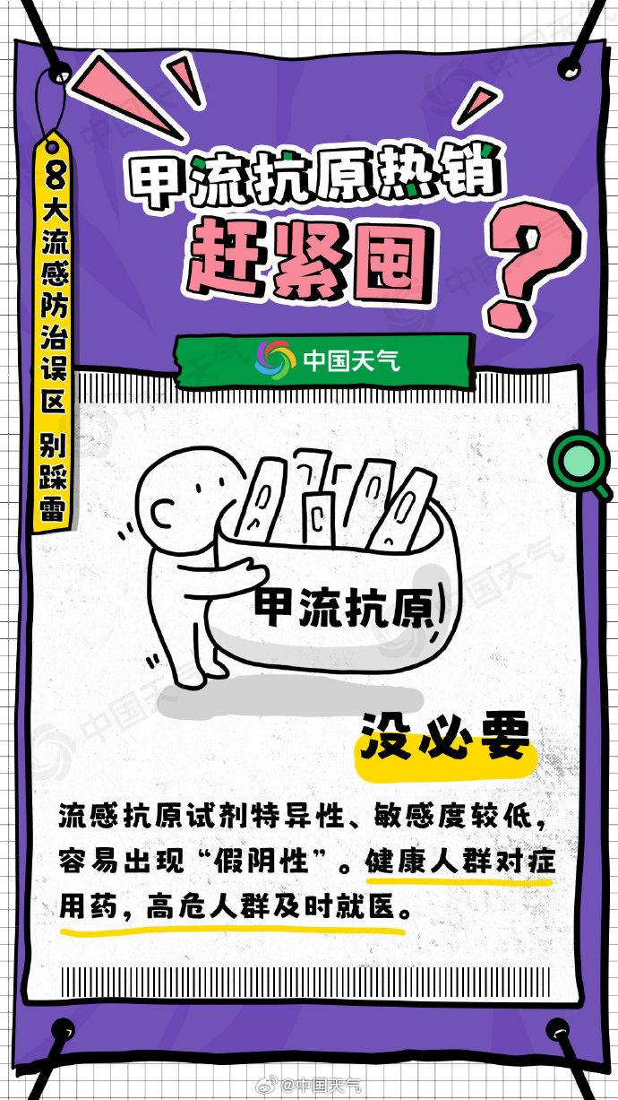 12月广州冷空气“五连发”！未来三天偶有“散装雨”，气温起伏记得勤添衣｜温度记