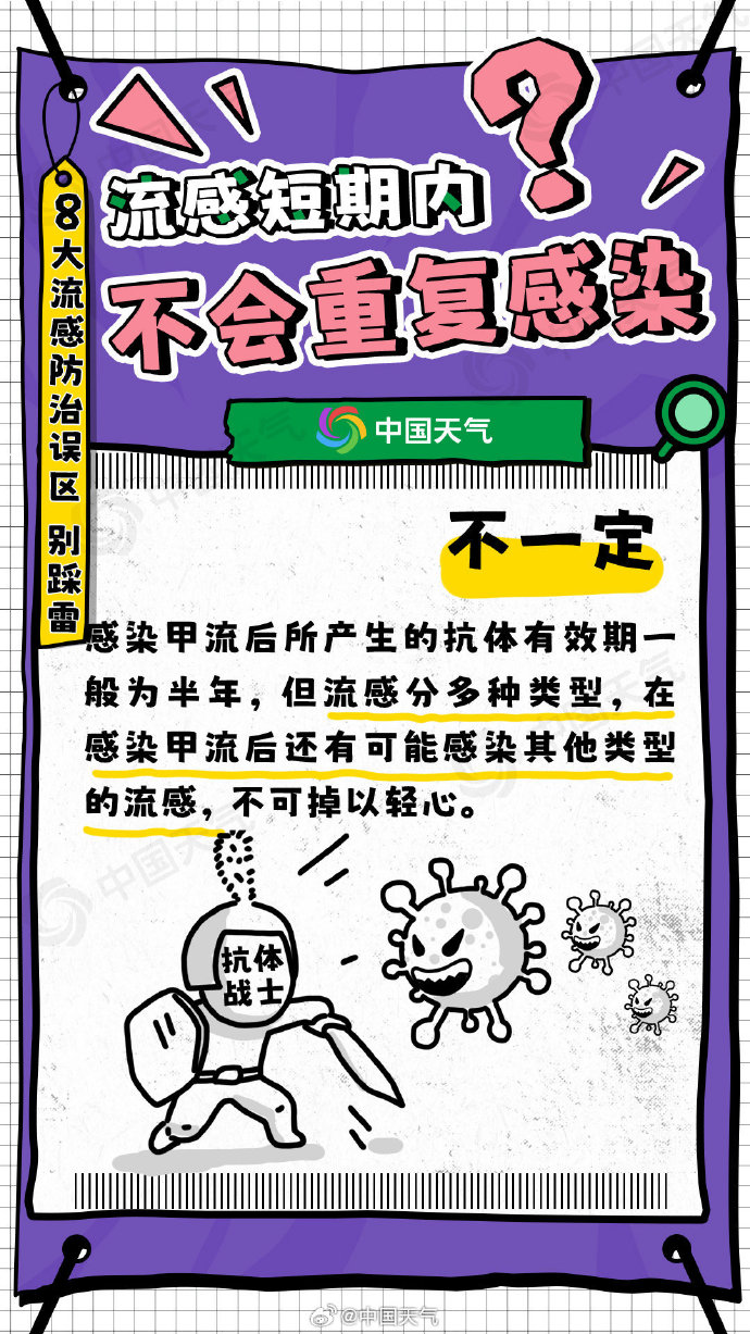 12月广州冷空气“五连发”！未来三天偶有“散装雨”，气温起伏记得勤添衣｜温度记