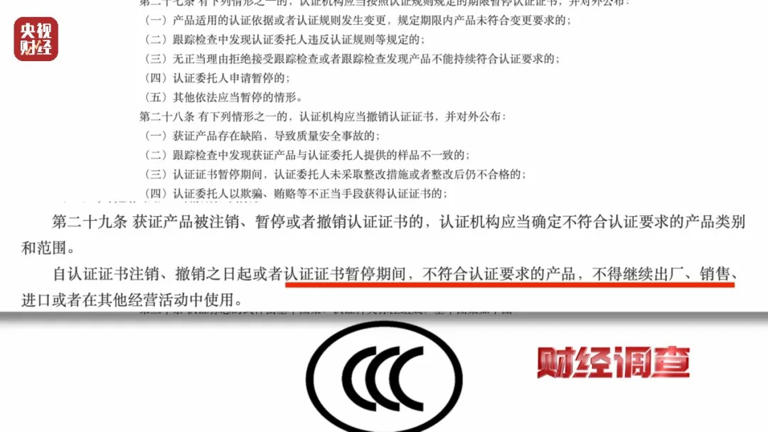 央视曝光多家厂商造假，产品已流向全国！店名公布，抓紧自查