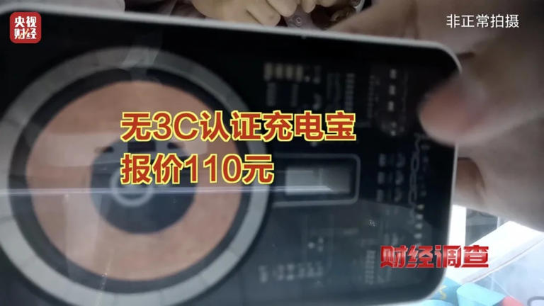 央视曝光多家厂商造假，产品已流向全国！店名公布，抓紧自查