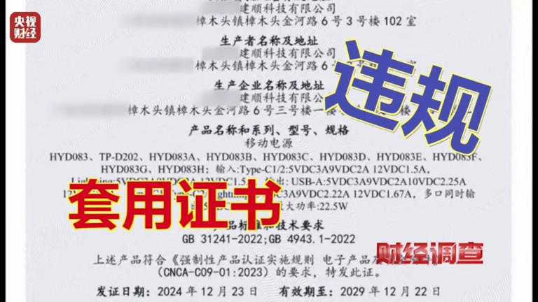 央视曝光多家厂商造假，产品已流向全国！店名公布，抓紧自查