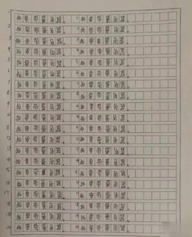 忘带量角器被罚抄200遍，宝妈发圈求助：孩子犯错该不该罚？