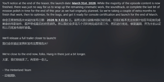 漫漫长夜最终章定档明年3月！为了打磨质量宣布延期