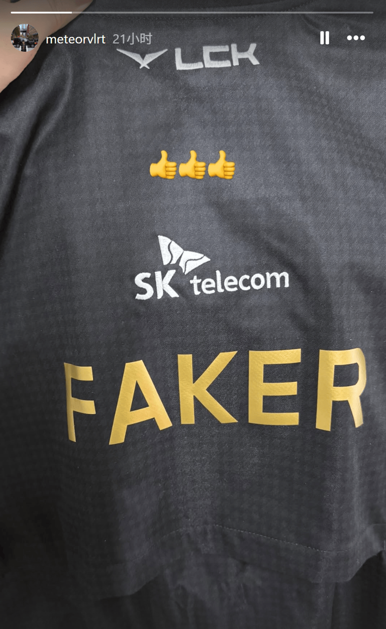 又幸福了！Meteor社媒晒Faker队服：👍👍👍