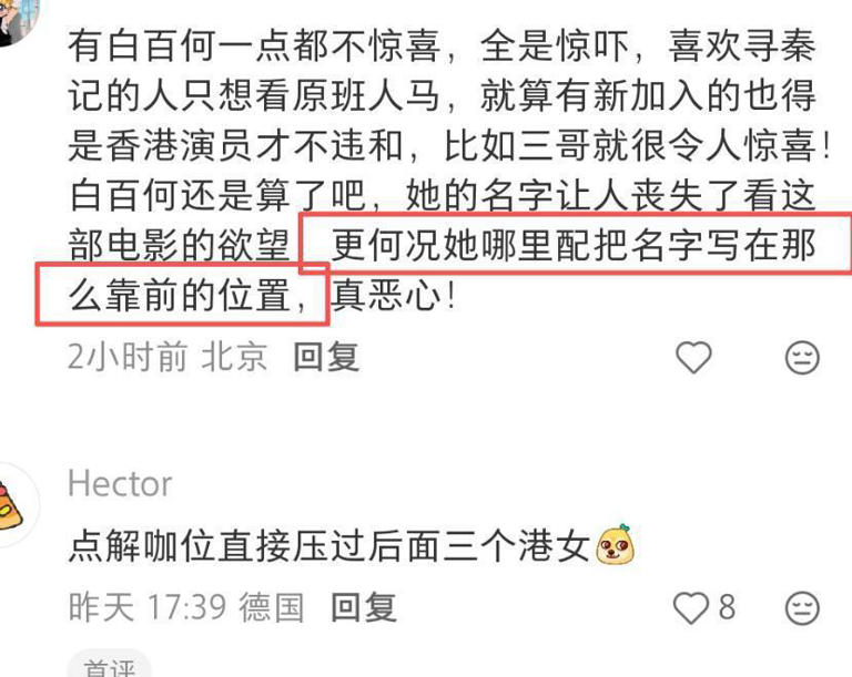 白百何当女主被骂“不配”，她该懂了当初王传君、张律的苦！