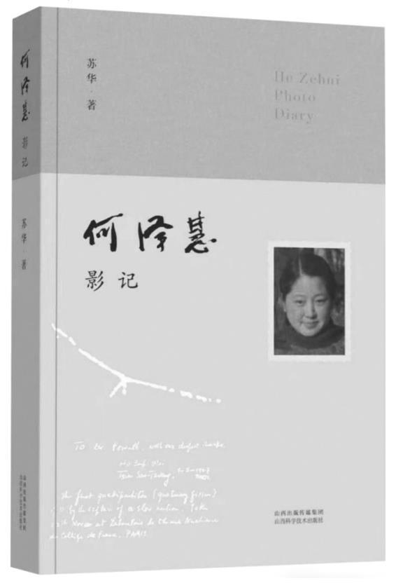 会心的学问