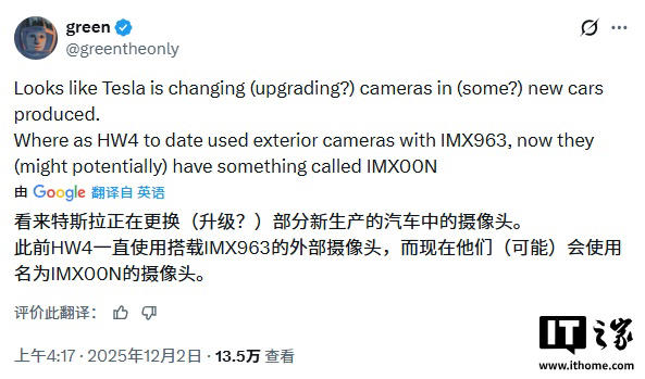 特斯拉疑似将升级外部摄像头，为 AI5 硬件套件做准备